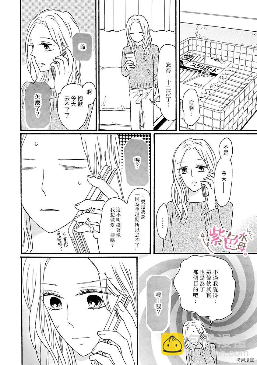 第1话23