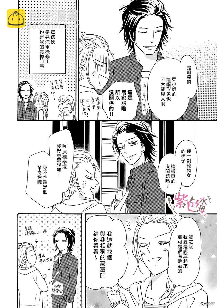 第1话3