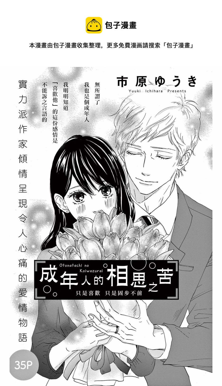 第1话0
