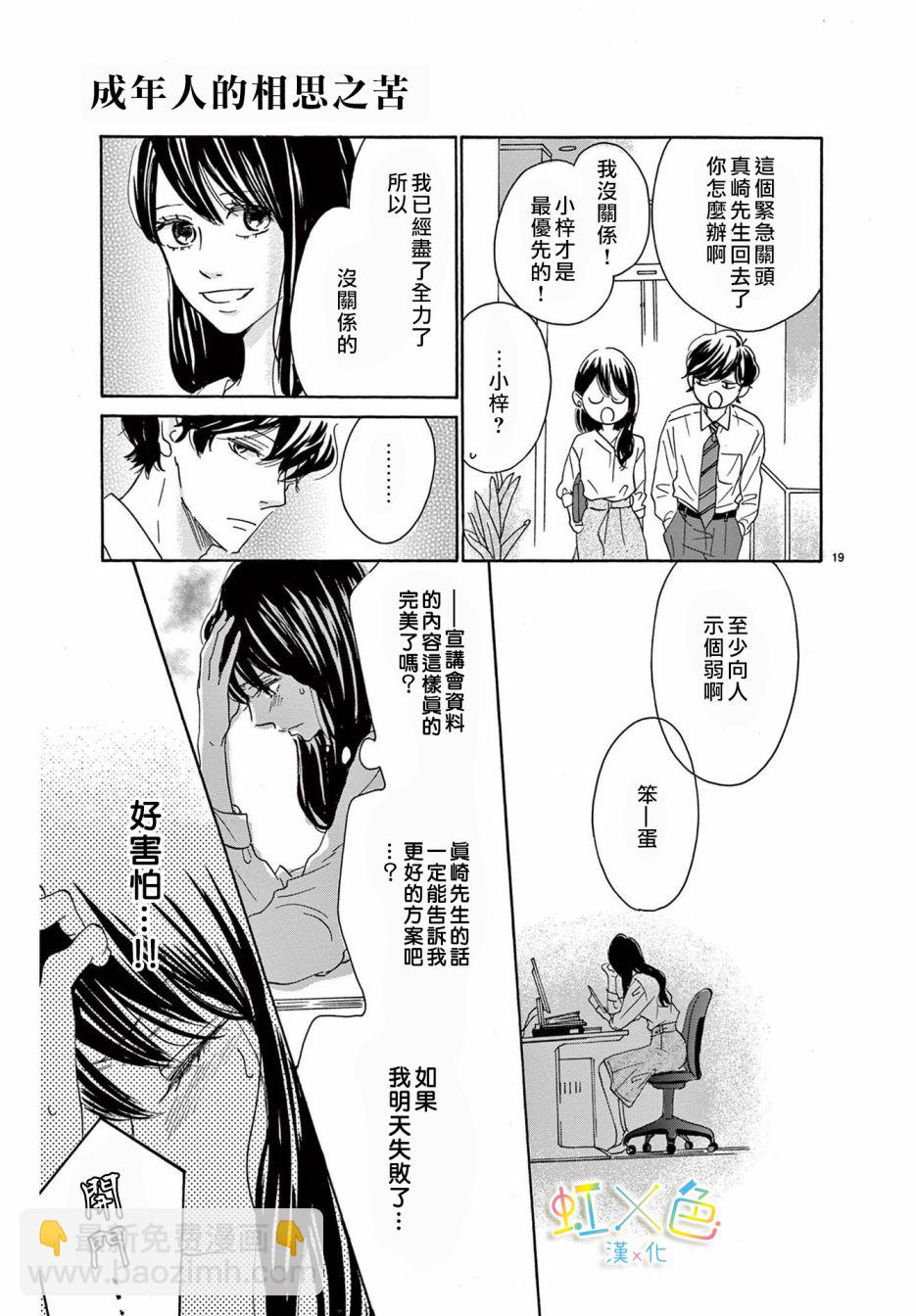 第1话18