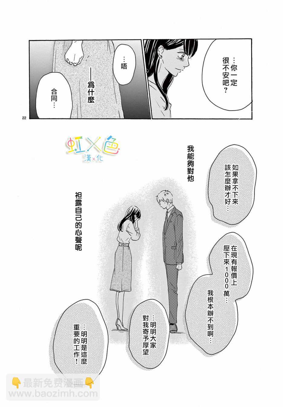 第1话21