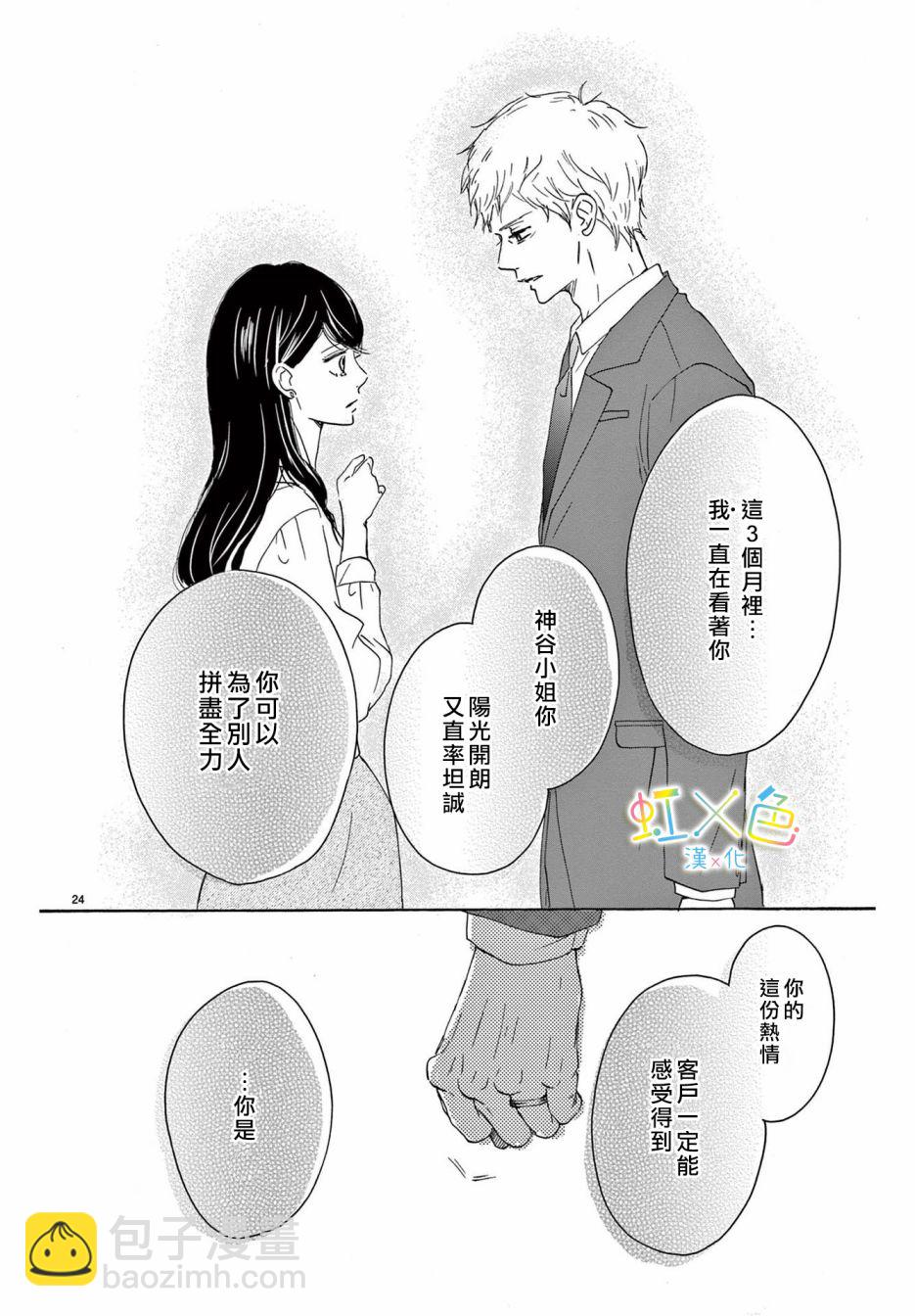 第1话23