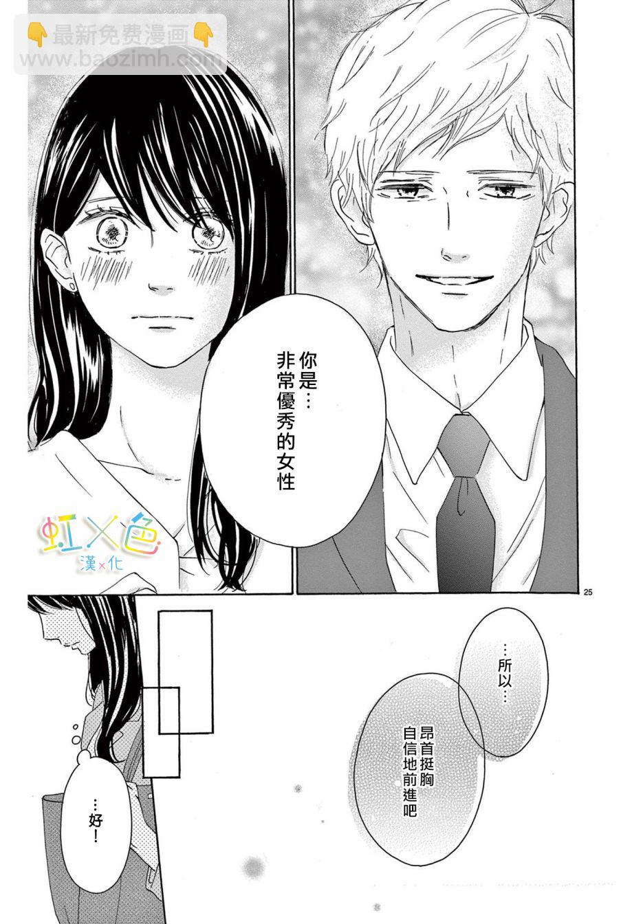 第1话24