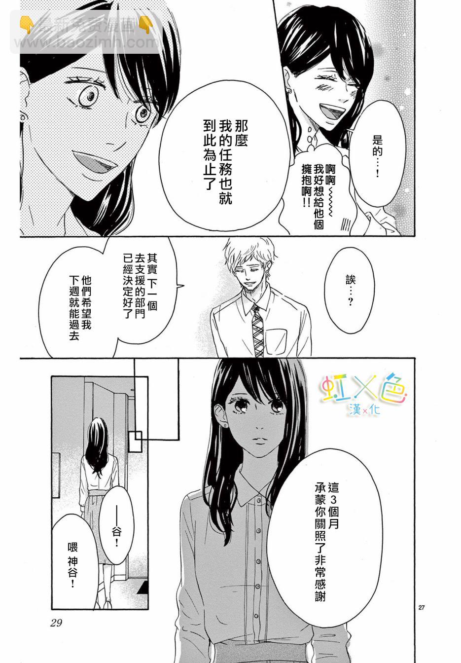 第1话26