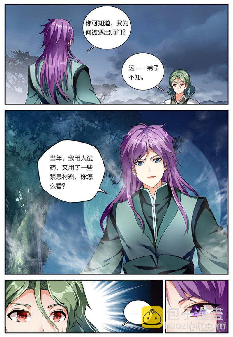 【第一百五十五话】天生逆骨（中）2