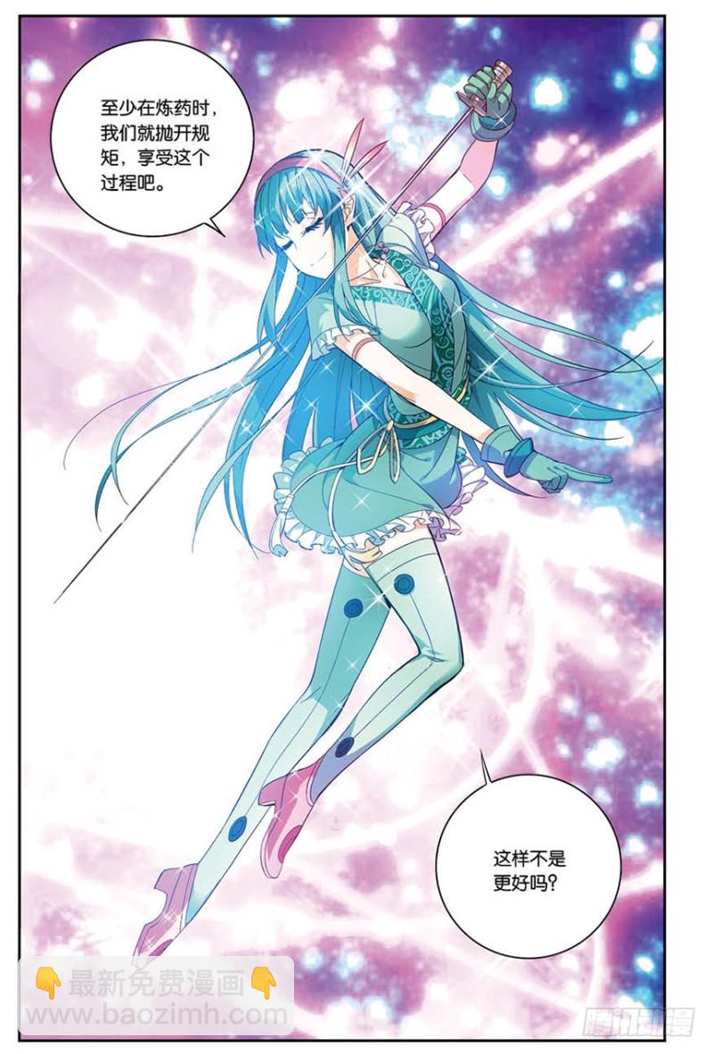 【番外篇】药苍传27