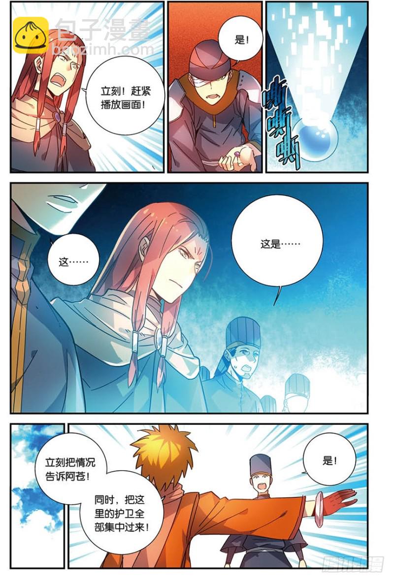【番外篇】药苍传46