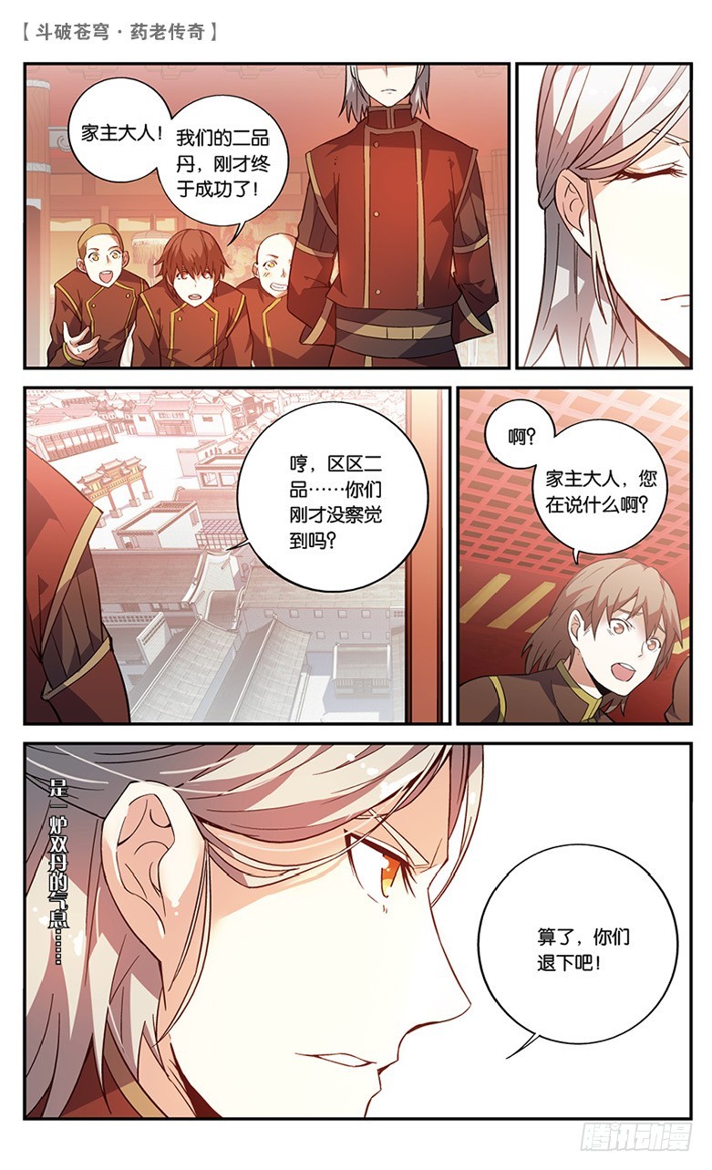 【第四十五话】叹为观止（下）0