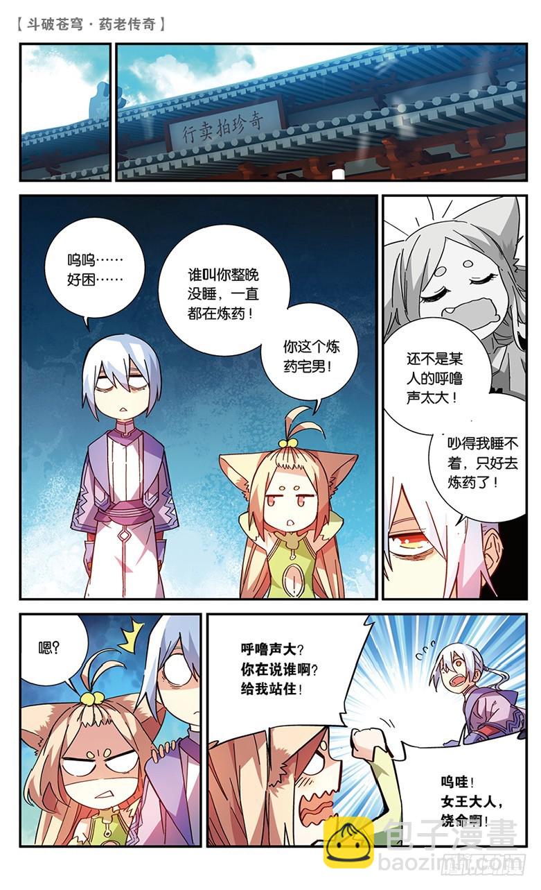 【第四十五话】叹为观止（下）3