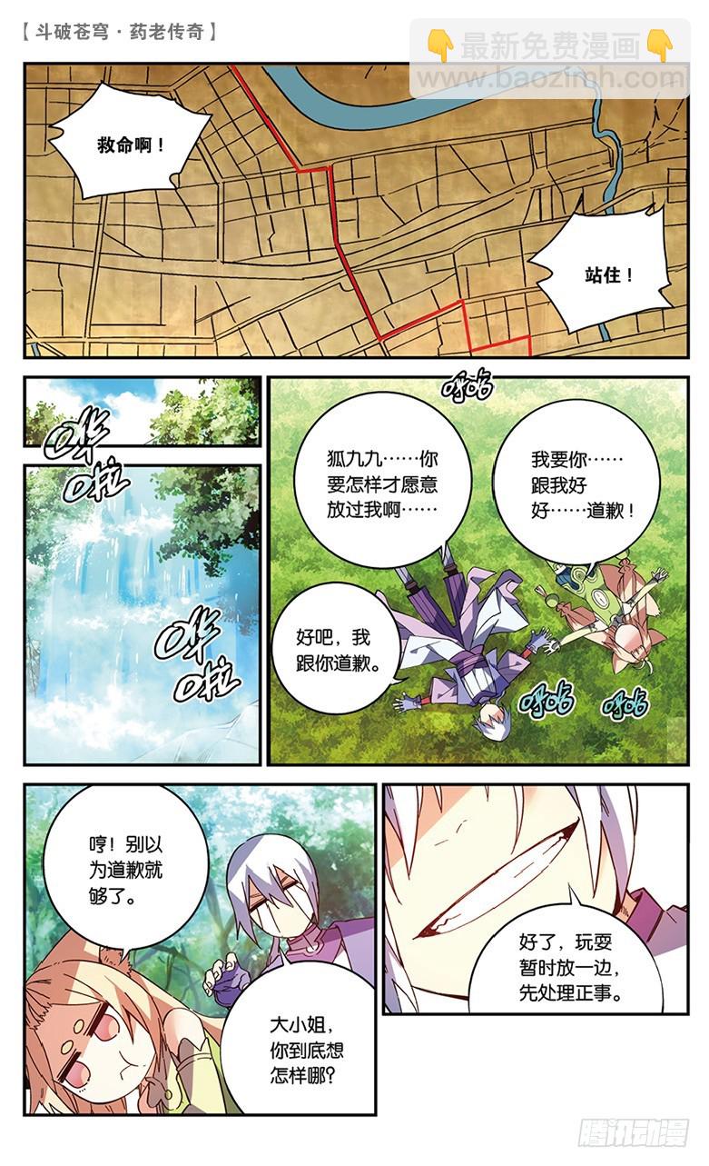 【第四十五话】叹为观止（下）4