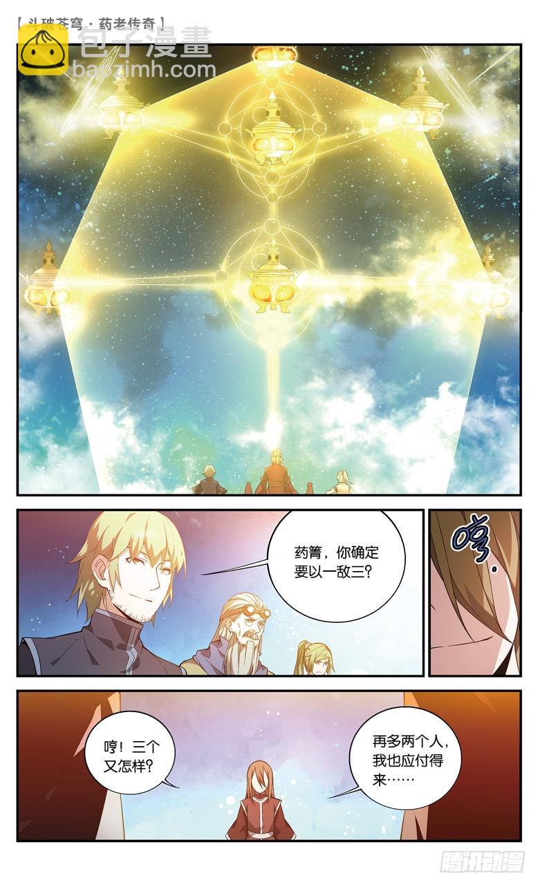 【第七十话】最终决战（上）3