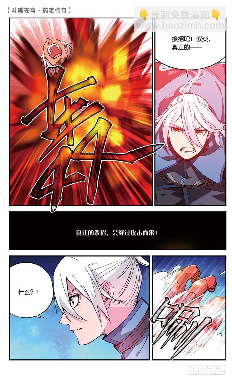 【第七十五话】拍卖会混战（下）2