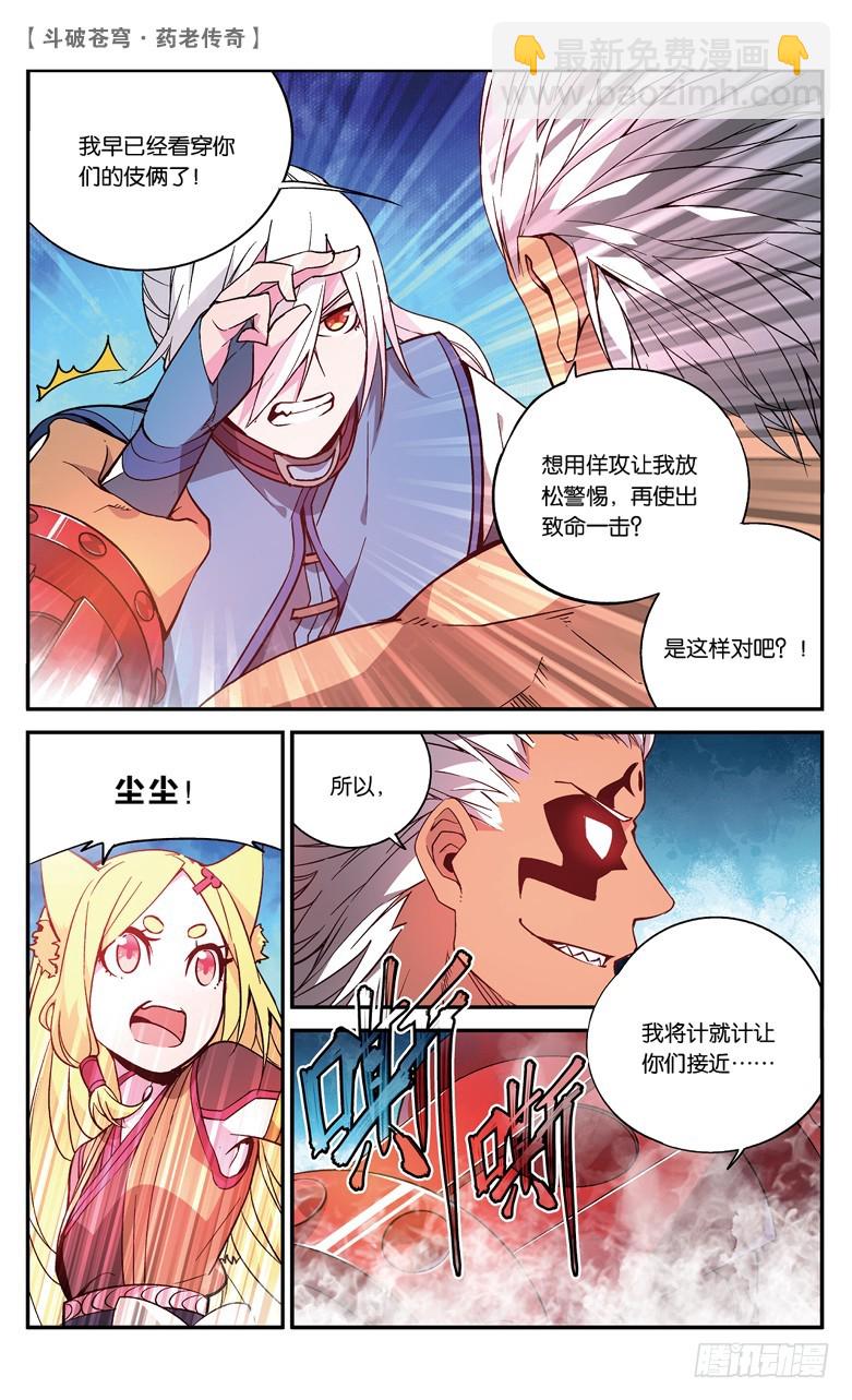 【第七十五话】拍卖会混战（下）3