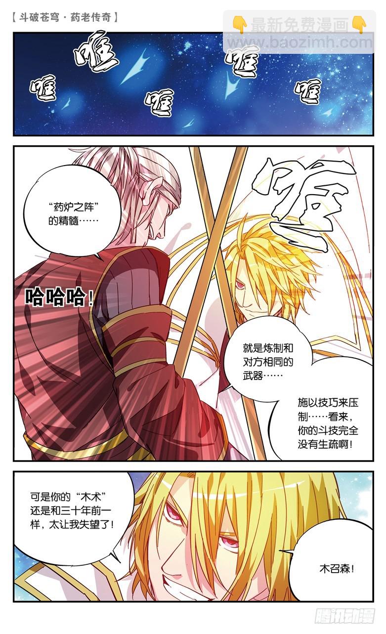 【第七十五话】拍卖会混战（下）5