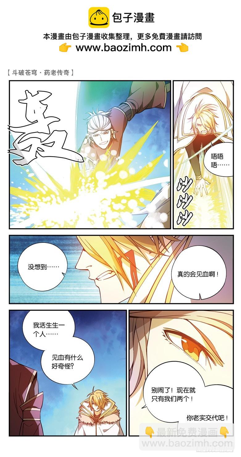 【第七十五话】拍卖会混战（下）6