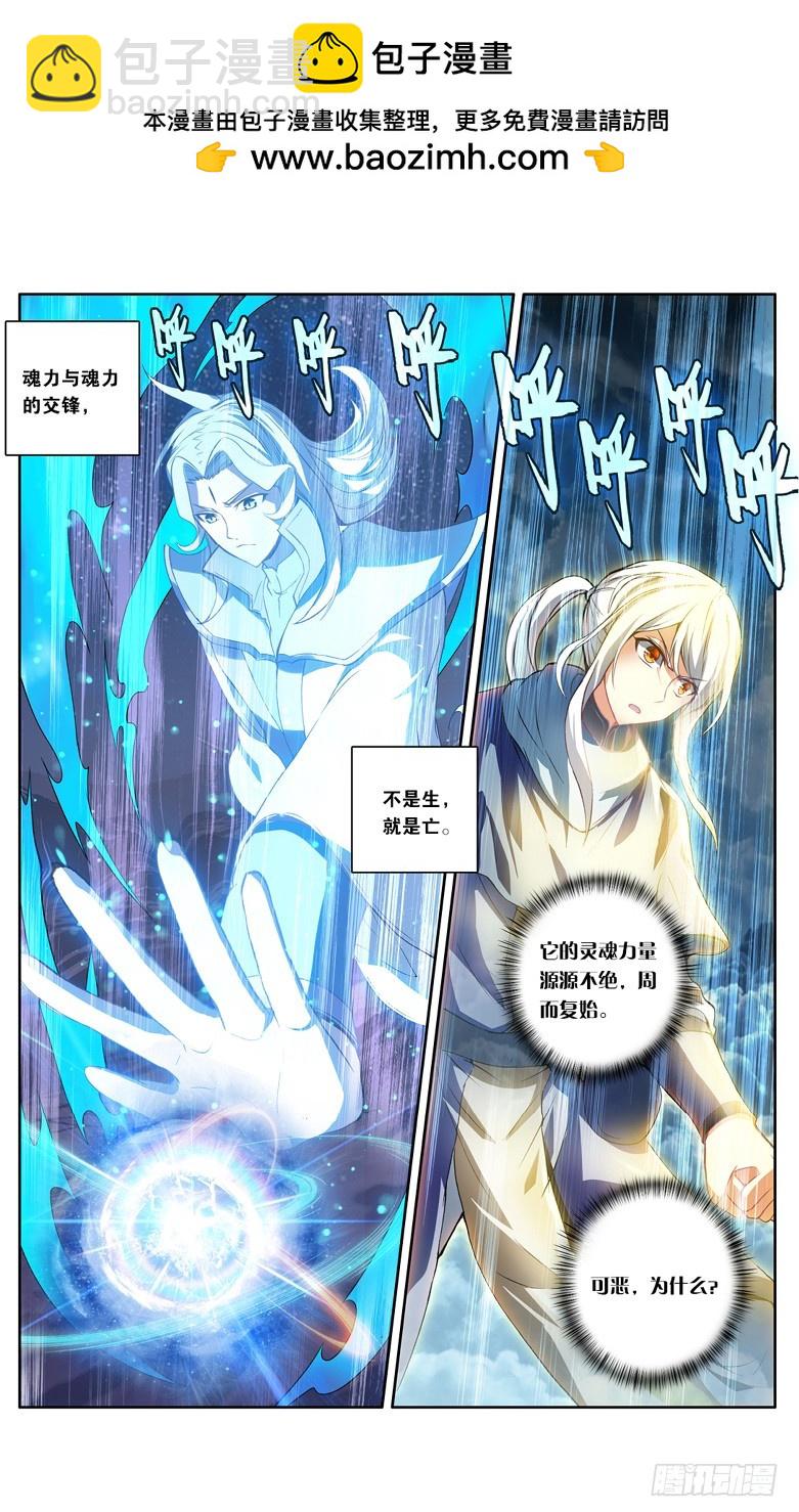 【第一百一十话】异火之战（中）1