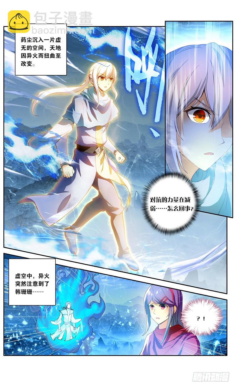 【第一百一十话】异火之战（中）3