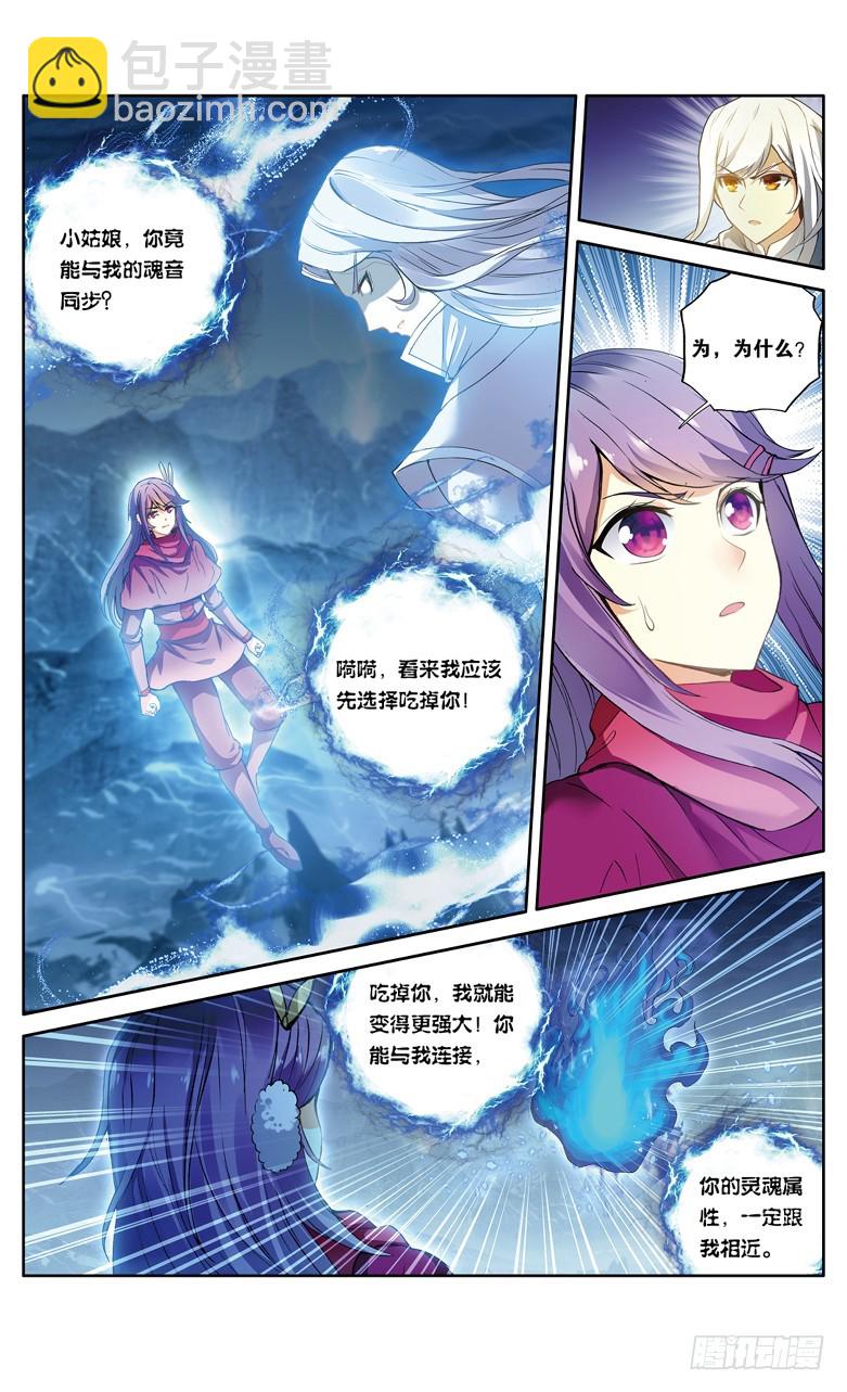 【第一百一十话】异火之战（中）4