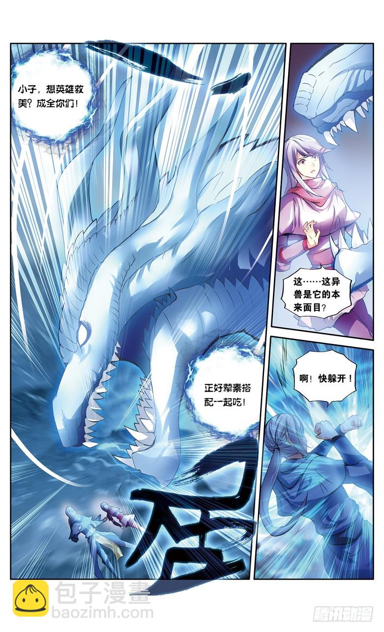 【第一百一十话】异火之战（中）6