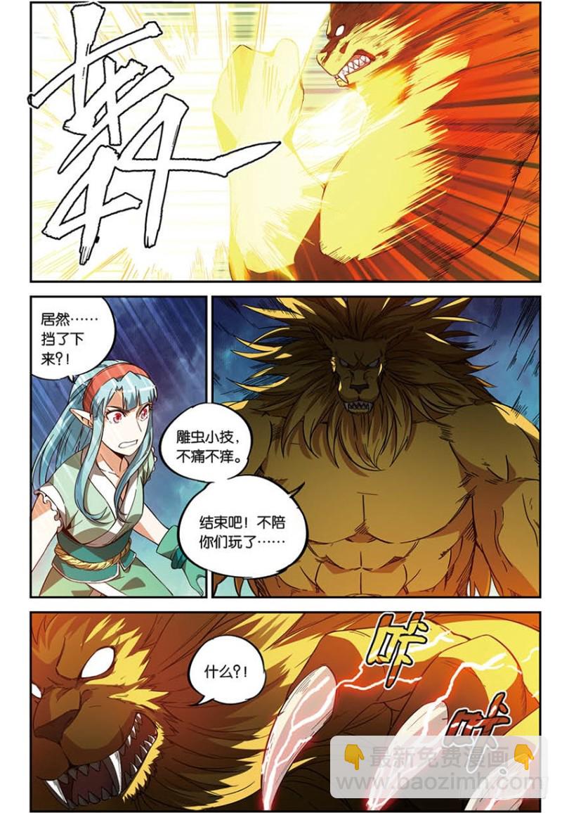 【番外篇】药苍传95