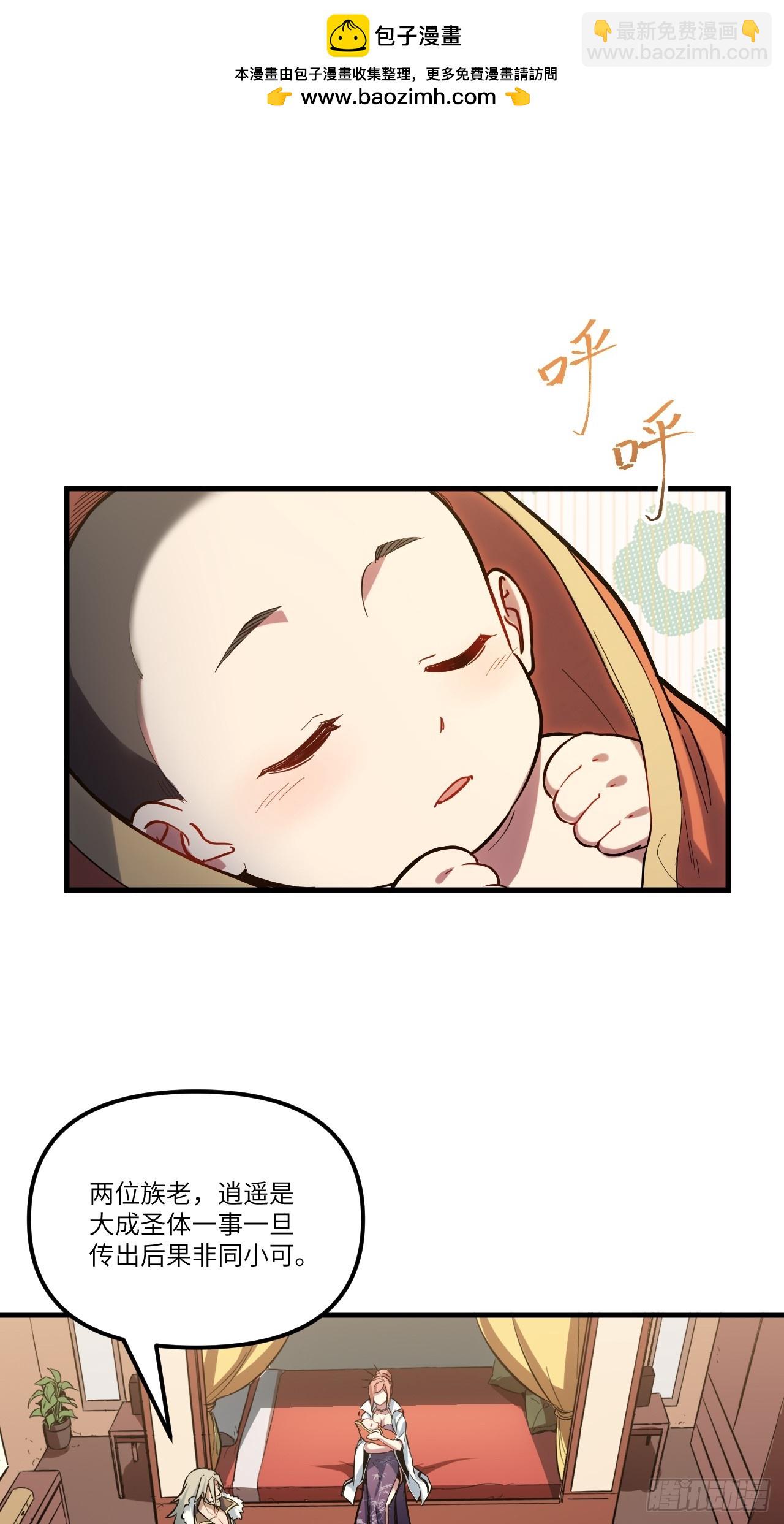 2.什么？零号序列1