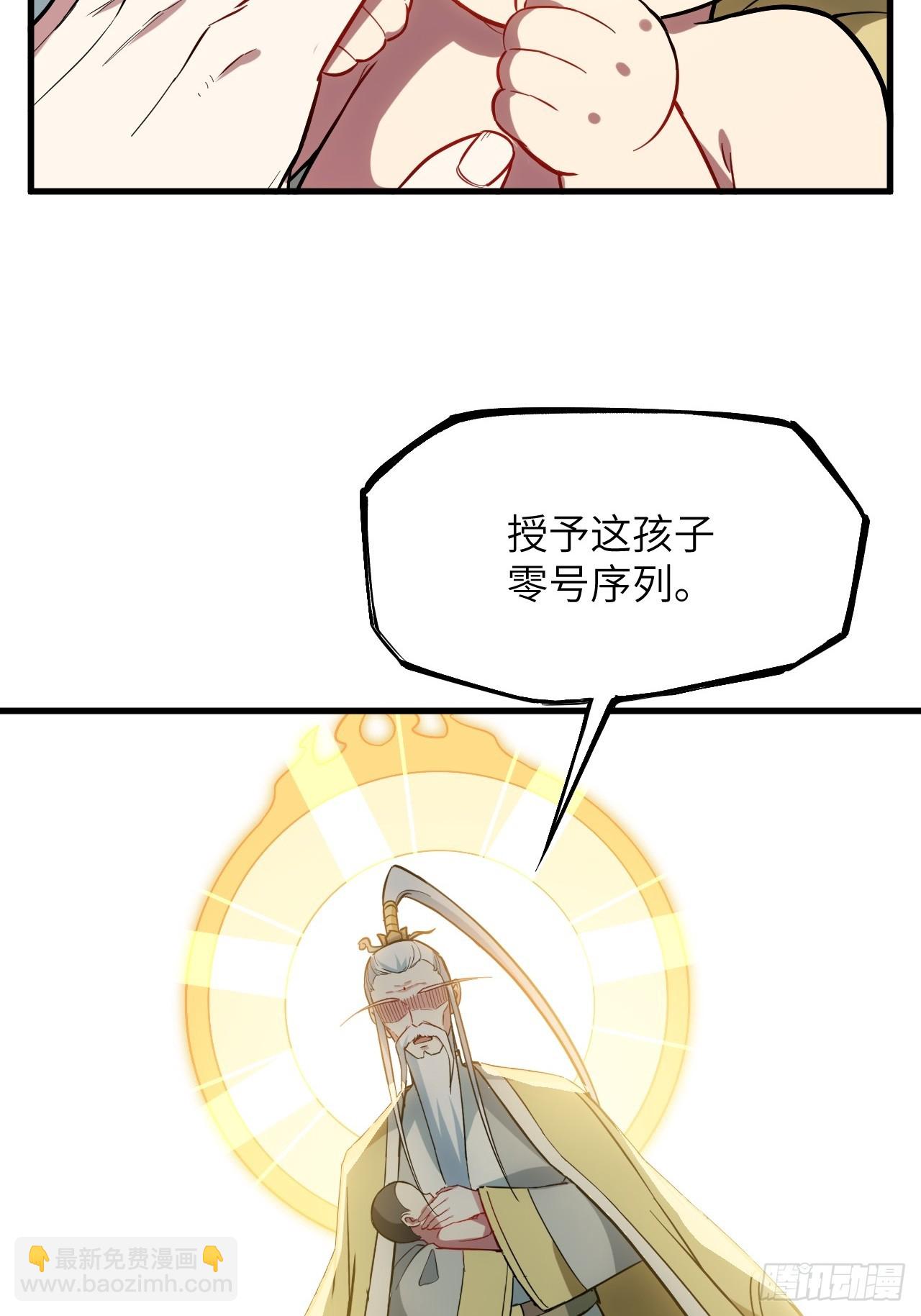 2.什么？零号序列33