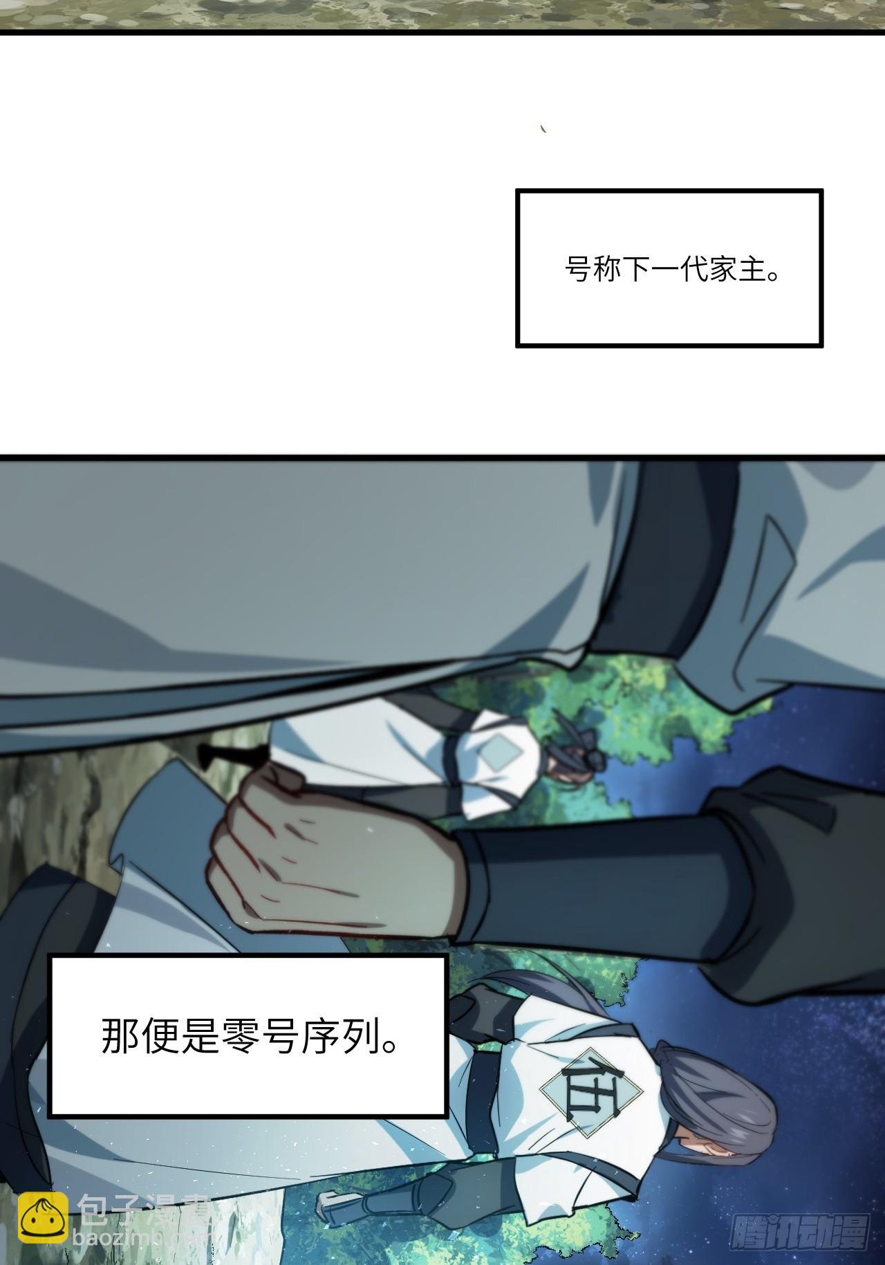 2.什么？零号序列40