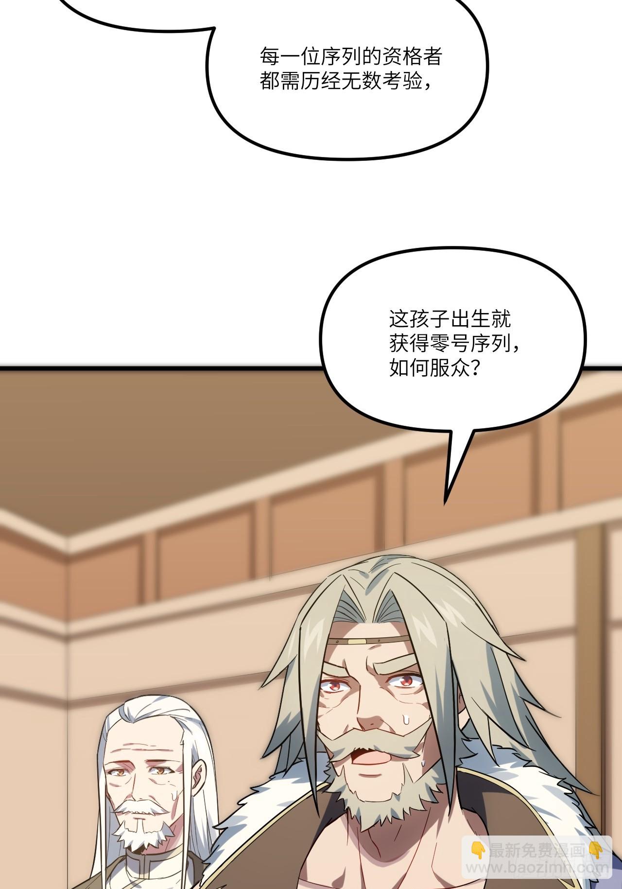 2.什么？零号序列44