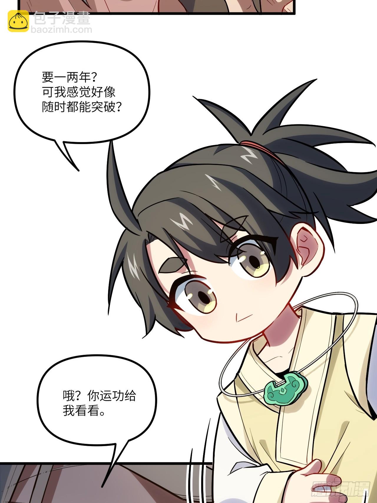 3.得来全不费功夫10