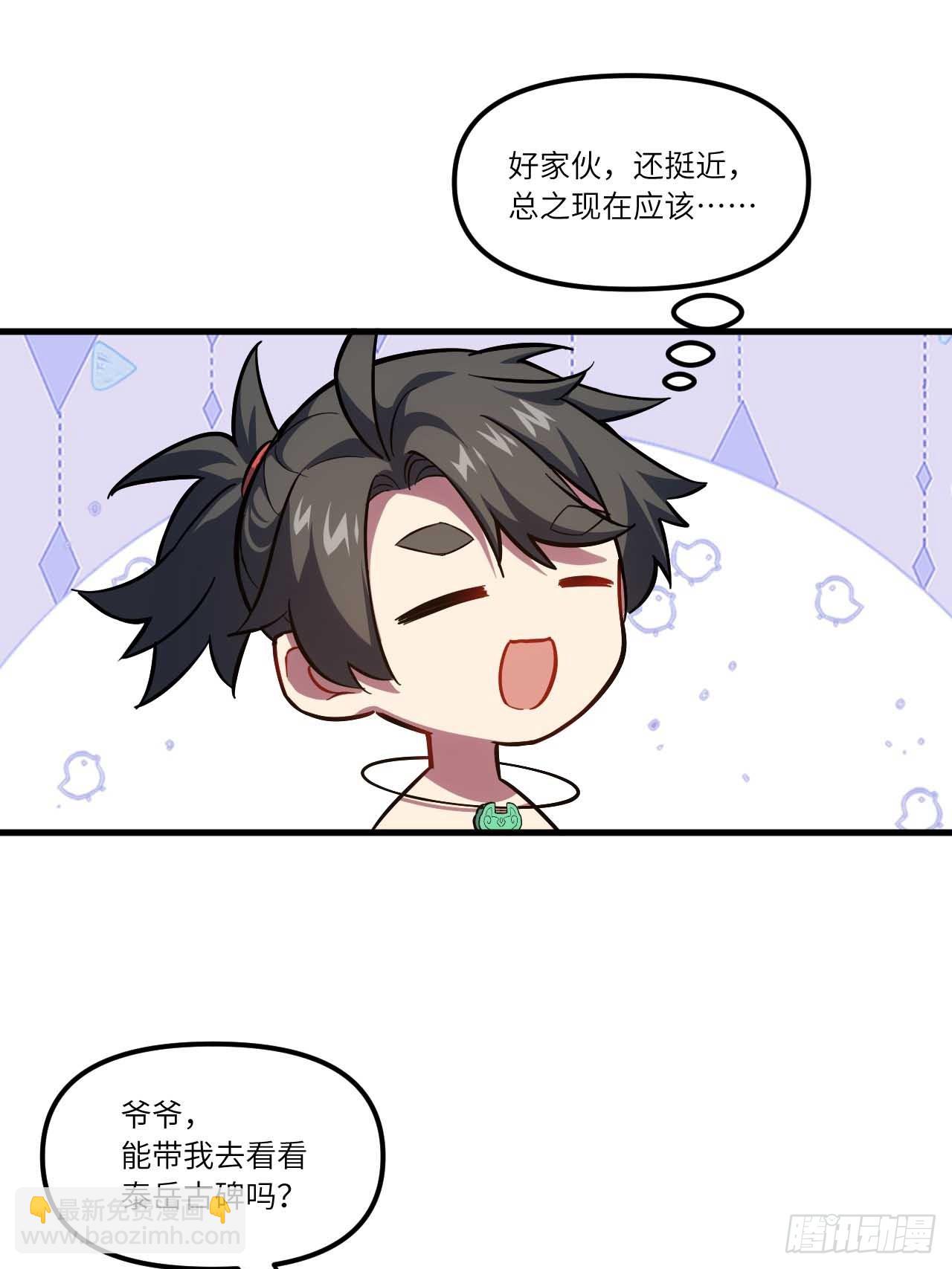 3.得来全不费功夫29