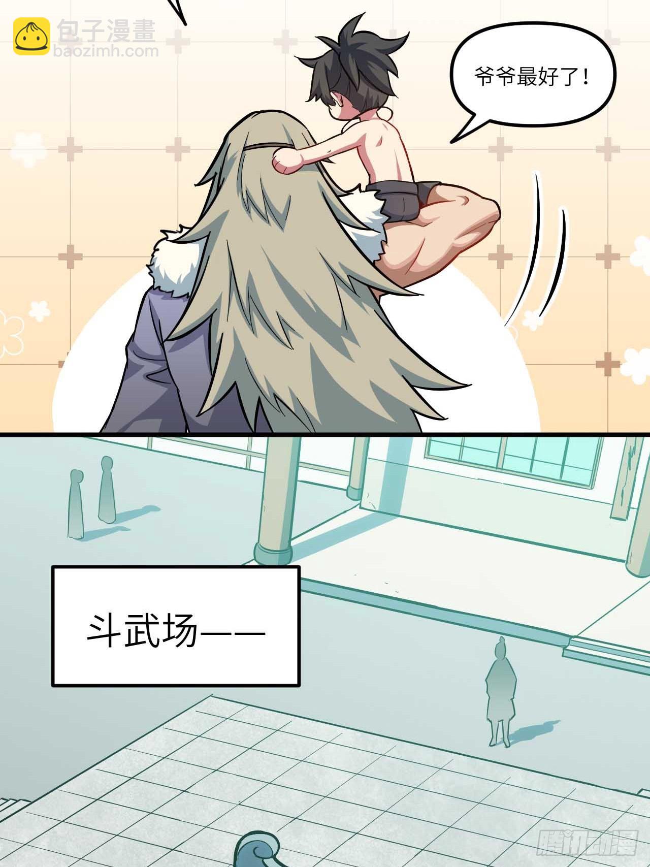 3.得来全不费功夫32