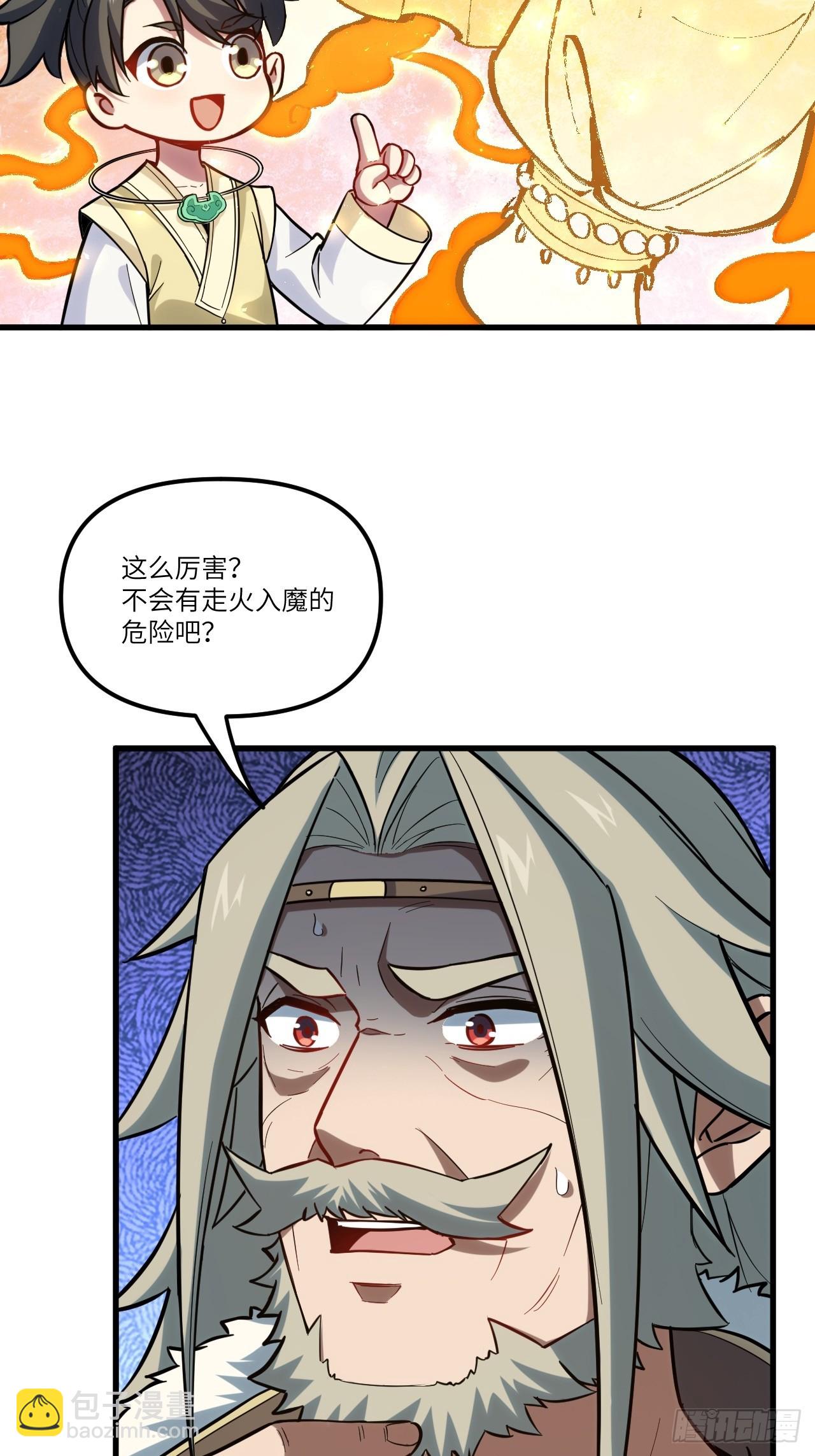 6.负荆请罪23