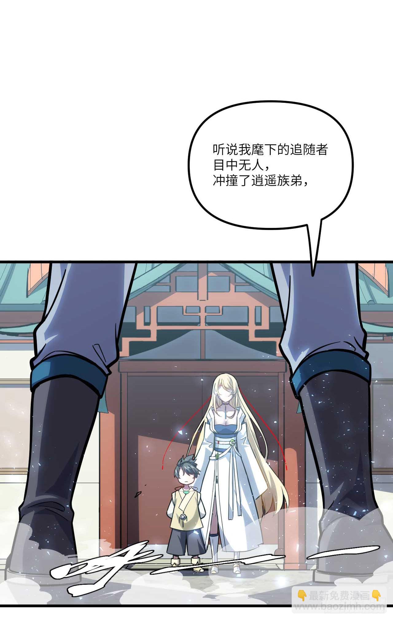 6.负荆请罪45