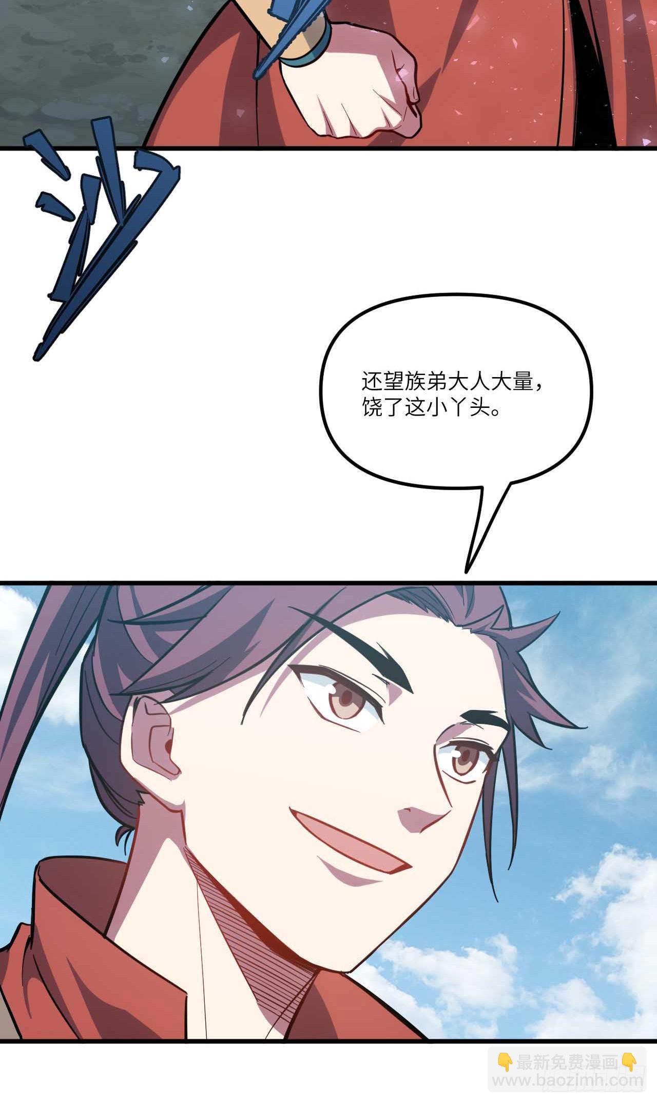6.负荆请罪52