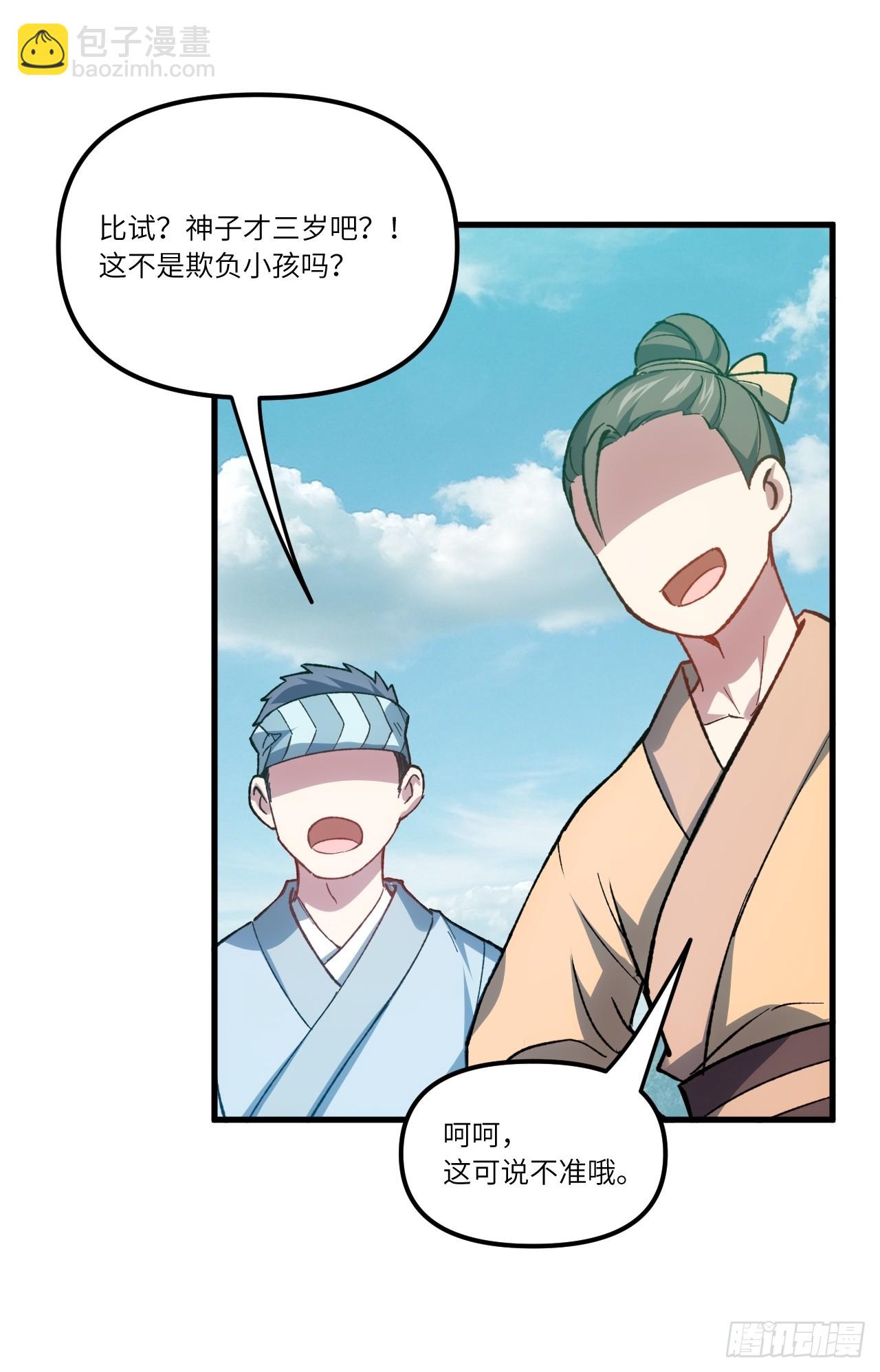 8.意外之喜10