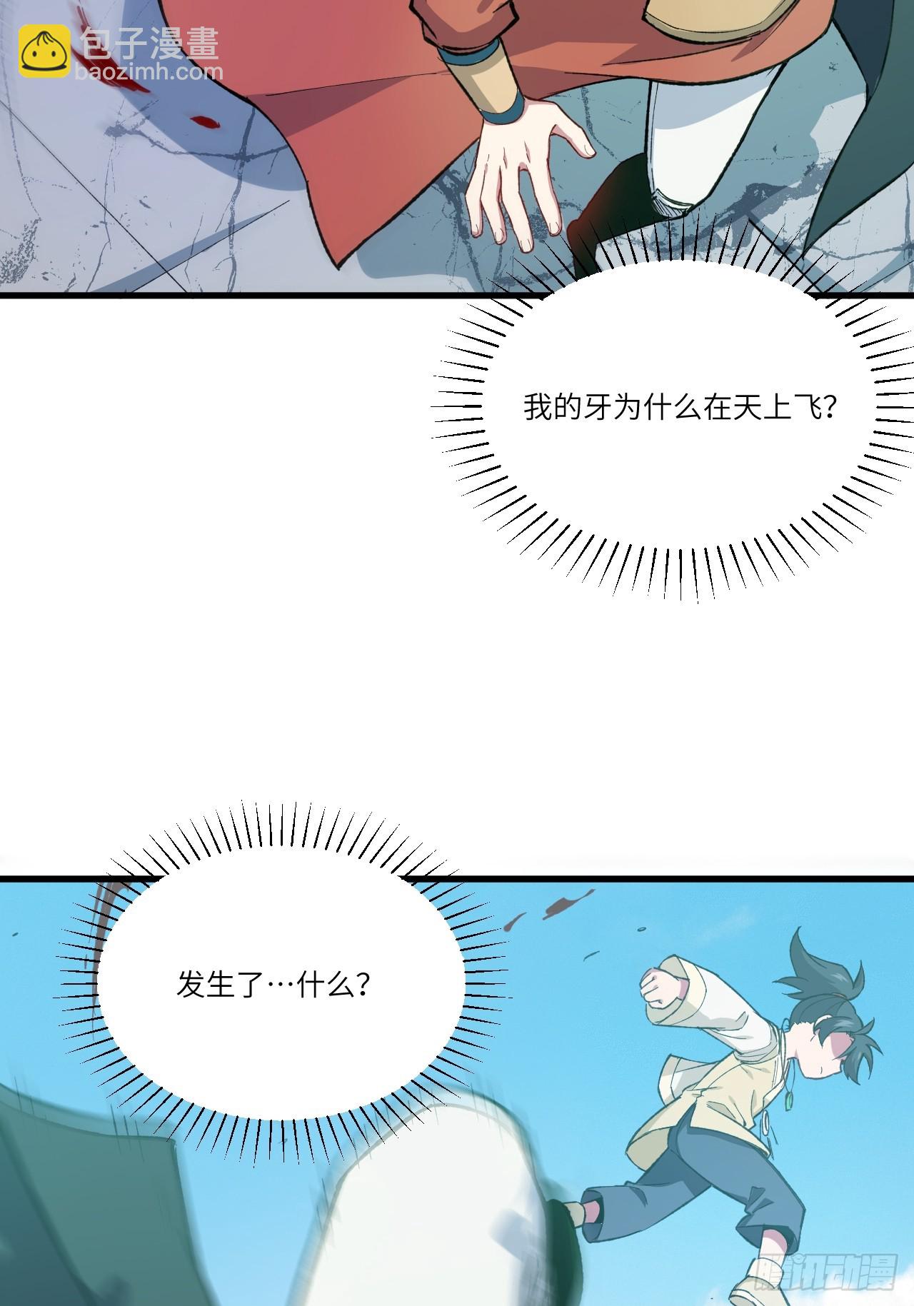 8.意外之喜42