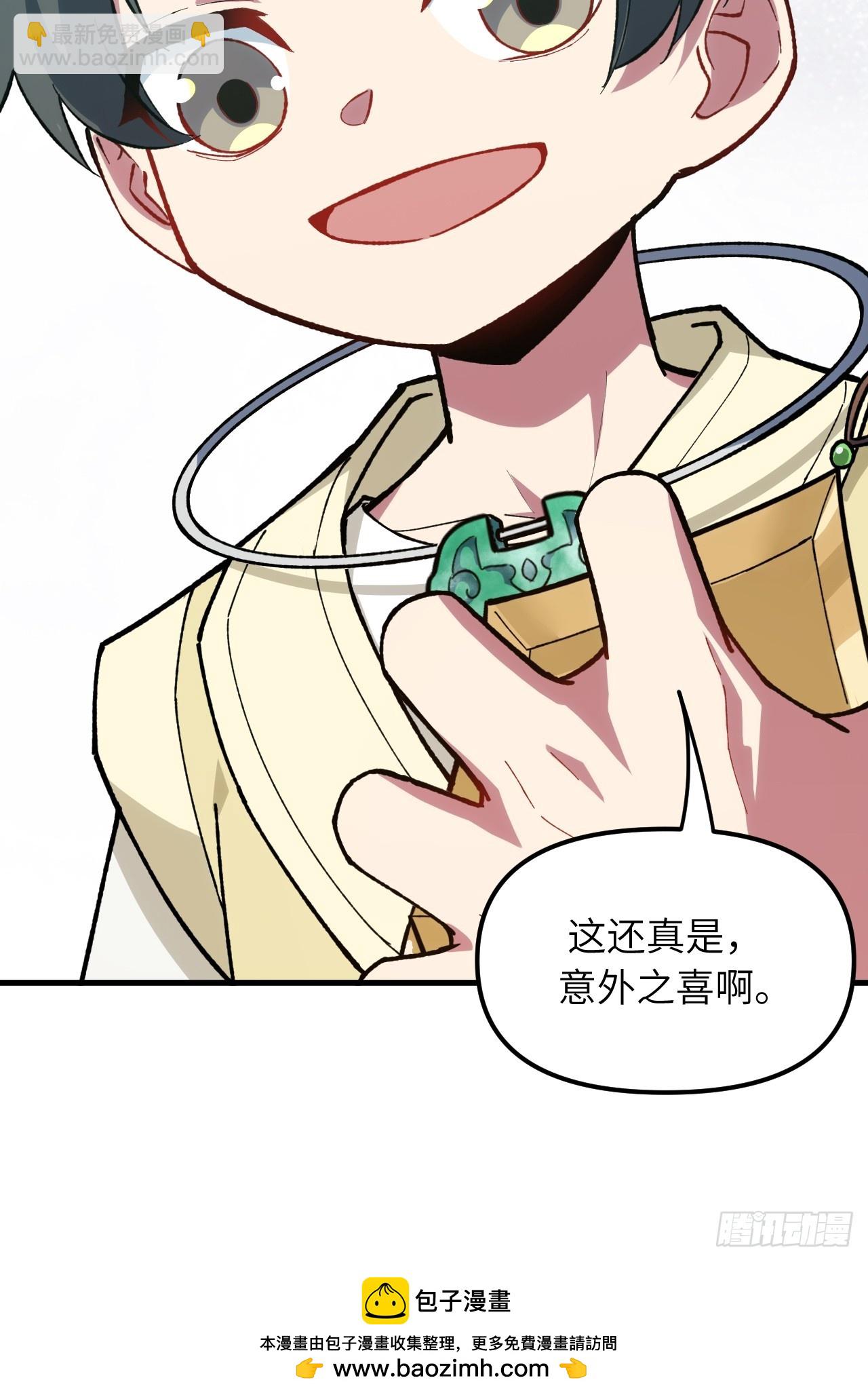 8.意外之喜49