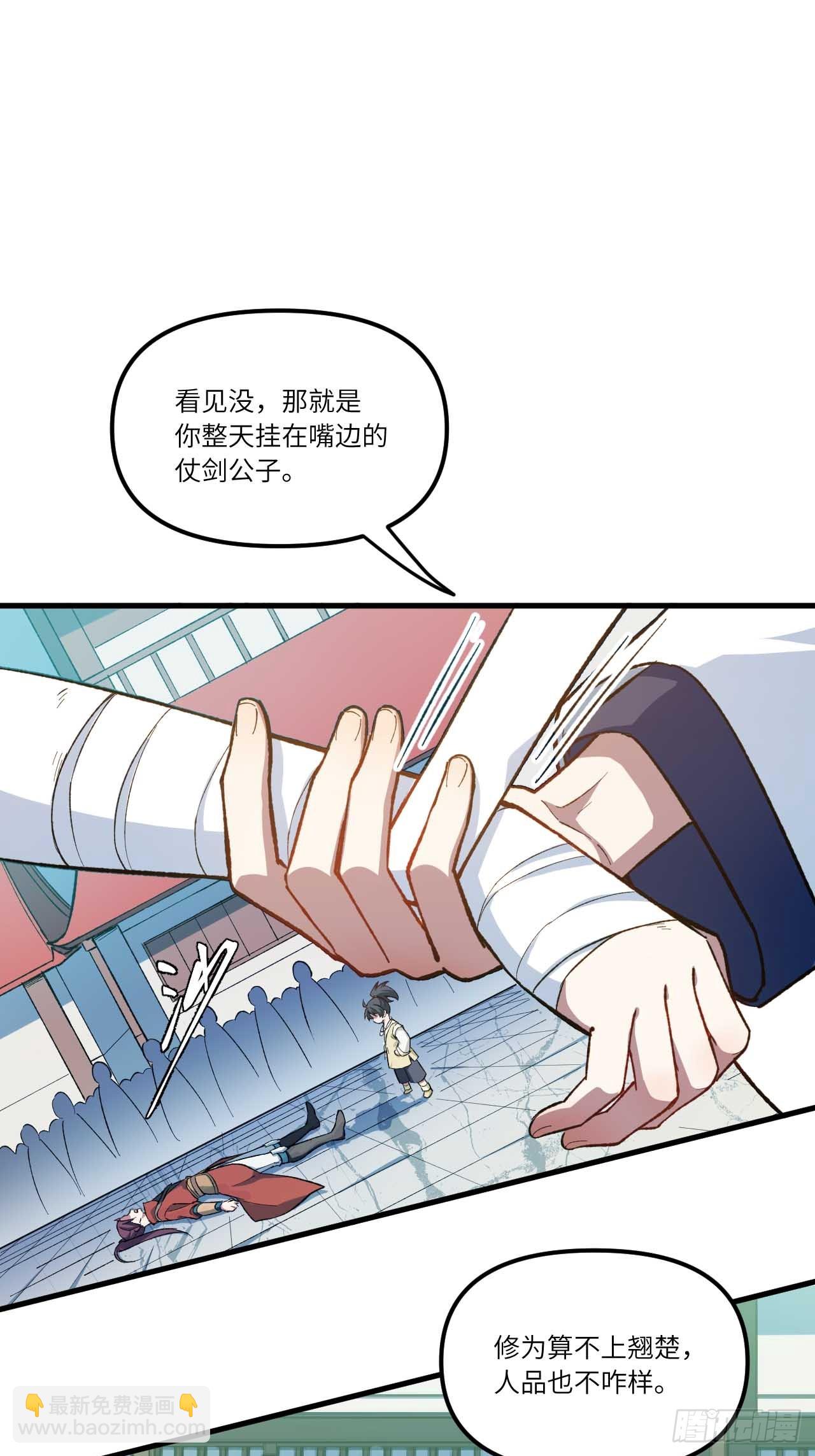 8.意外之喜54