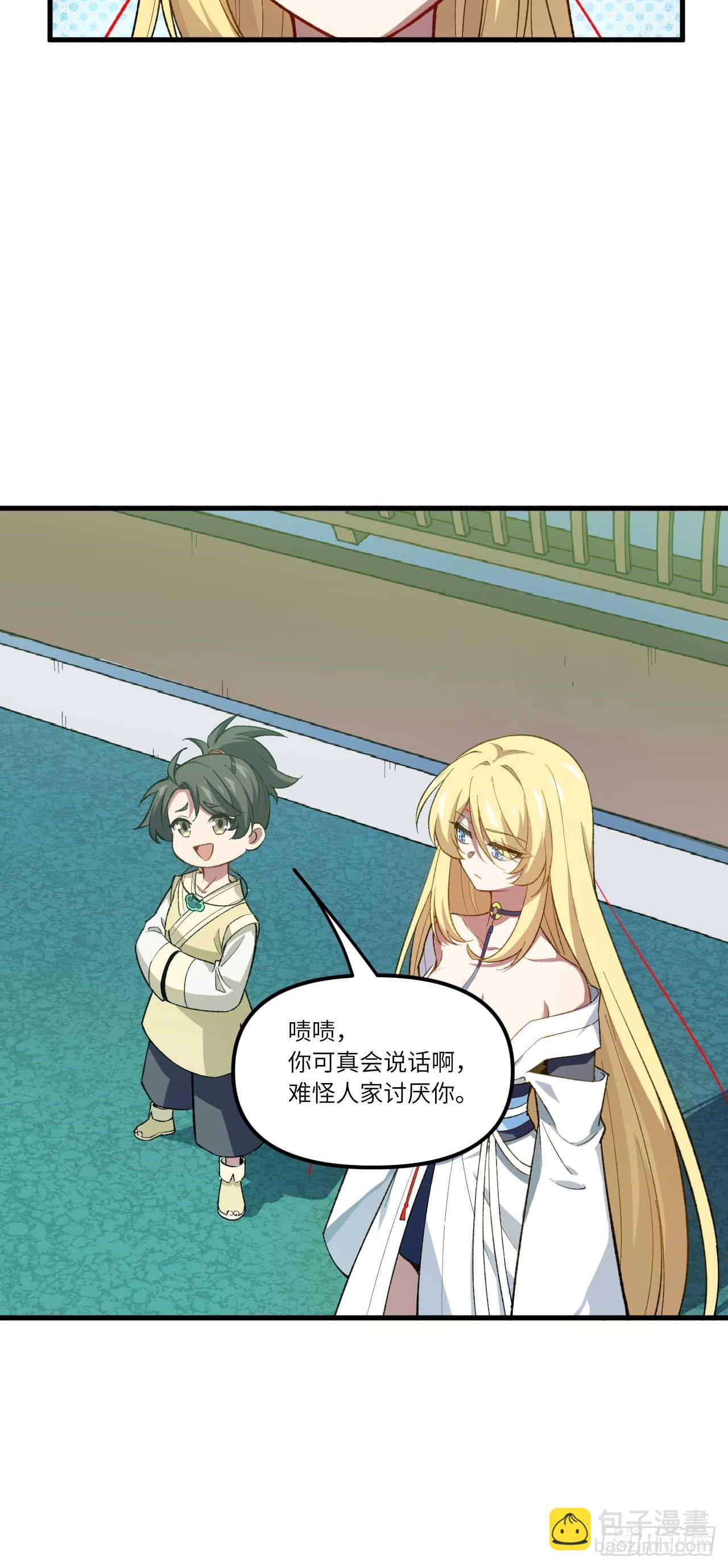 8.意外之喜61