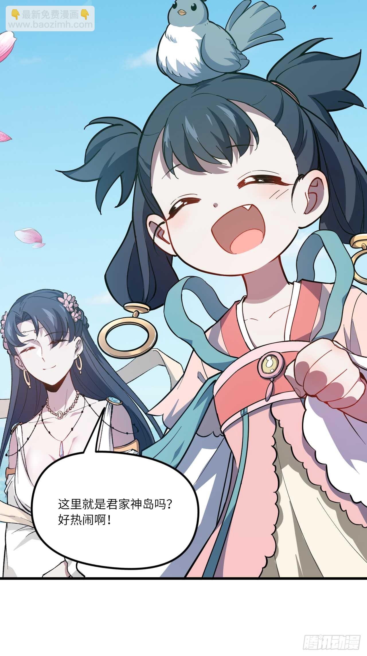 8.意外之喜70