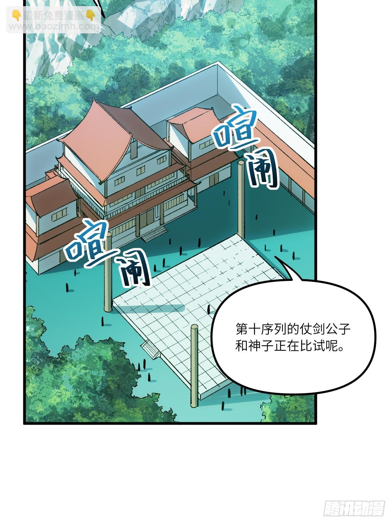 8.意外之喜9