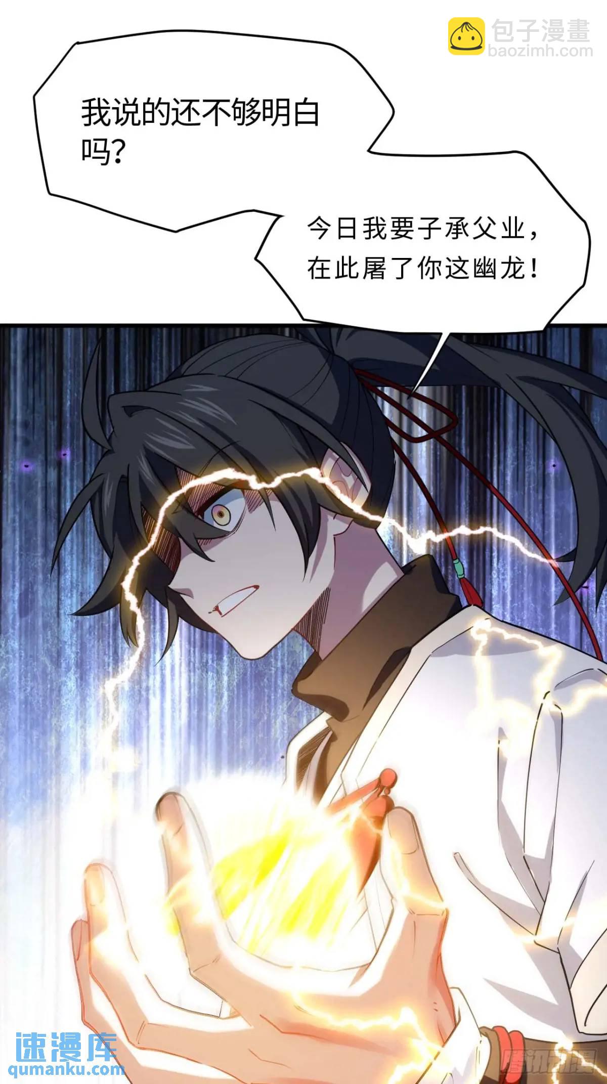 18.屠龙5