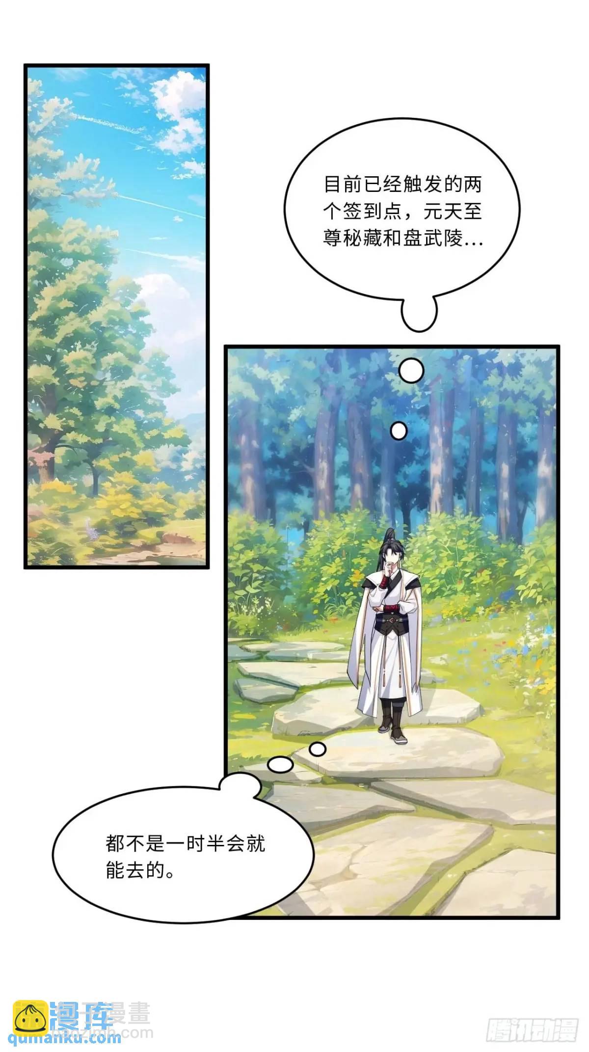 22.签到地——朱雀古国57