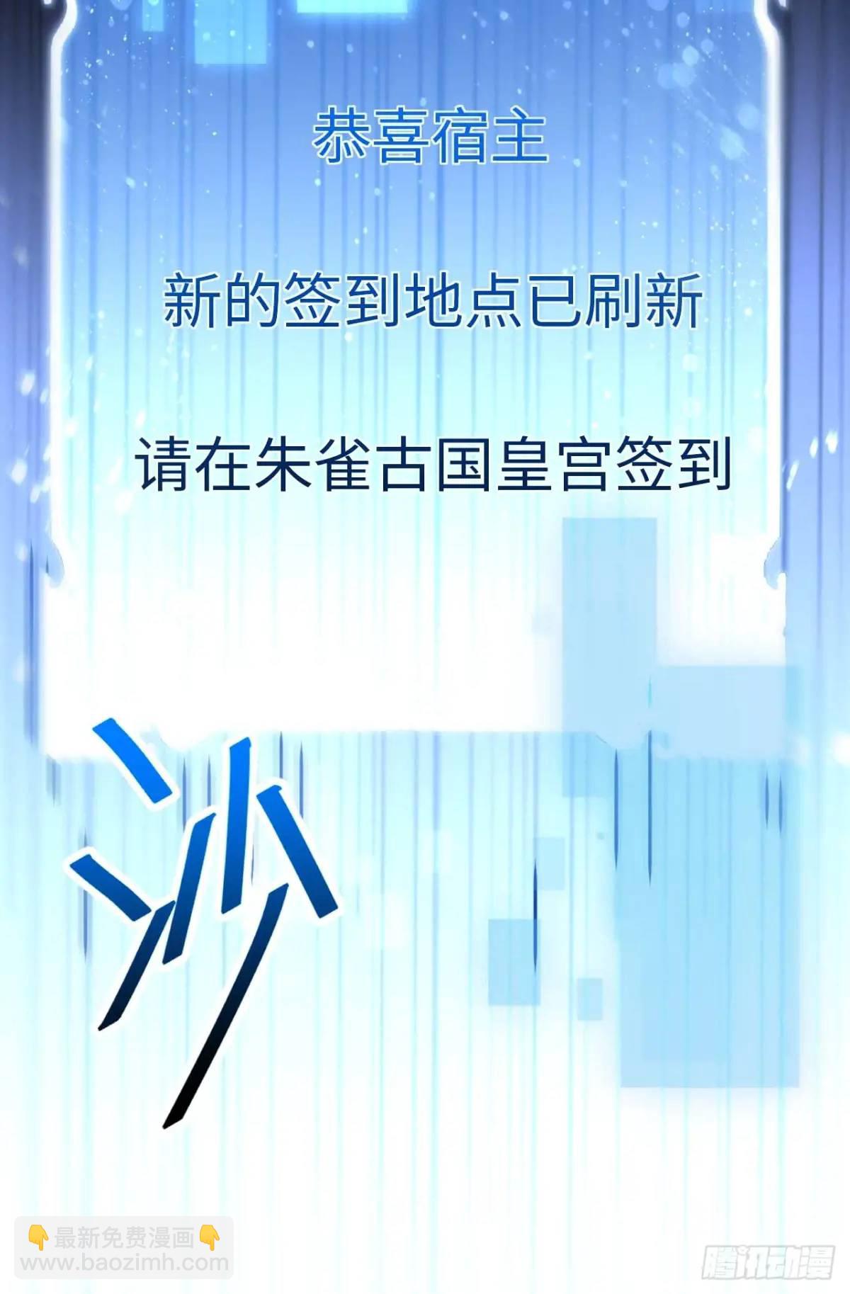 22.签到地——朱雀古国77
