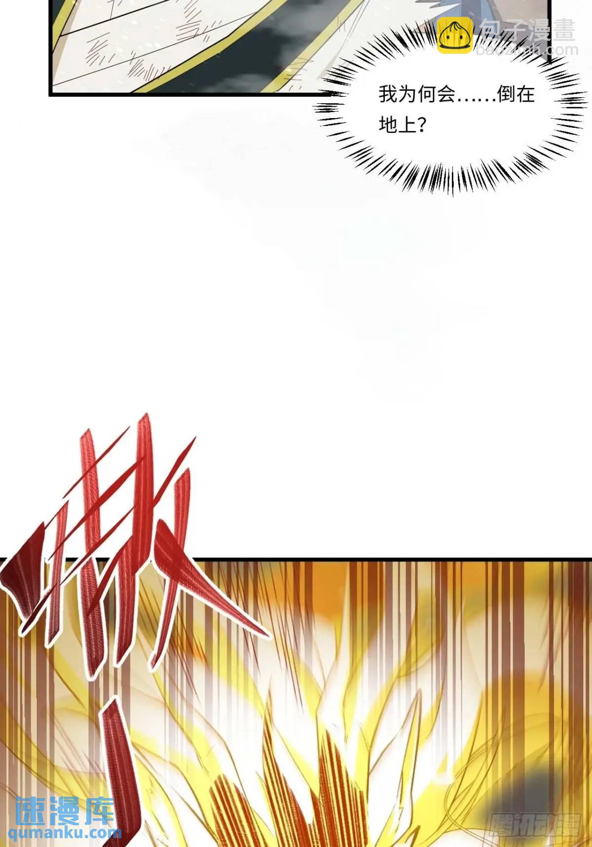 29.败失龙气3