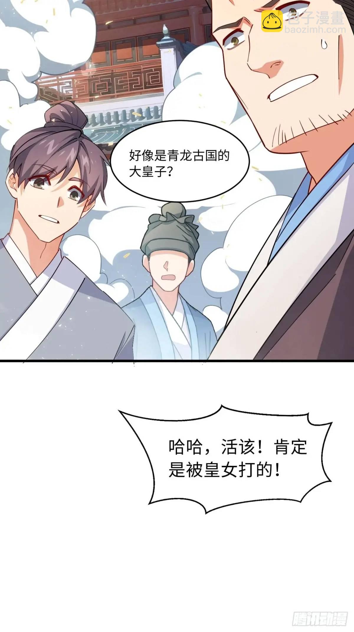 29.败失龙气37