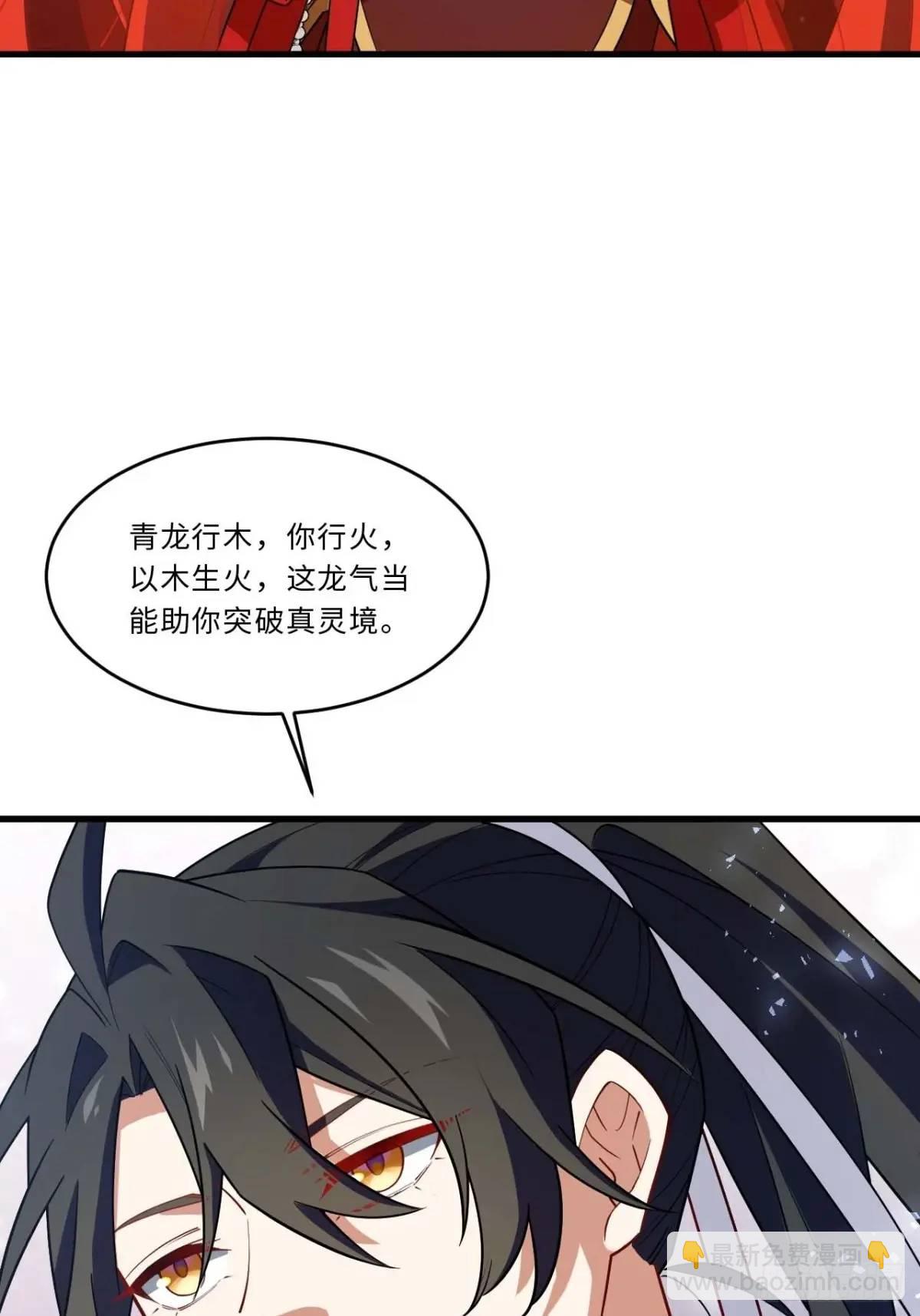 29.败失龙气48
