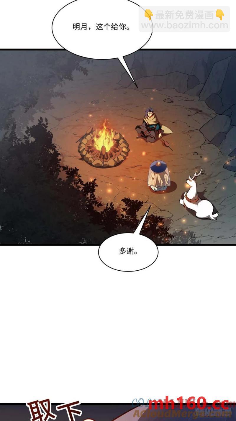 33.君至南天城14