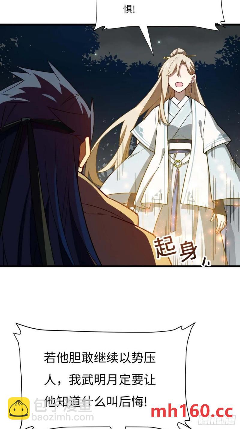 33.君至南天城25