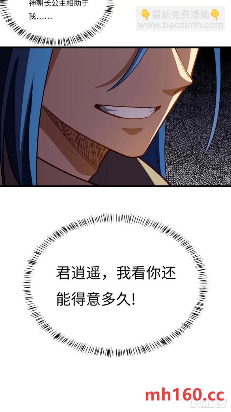33.君至南天城28
